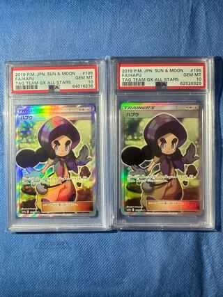 【PSA10】ハプウ SR 195/173  2枚セット