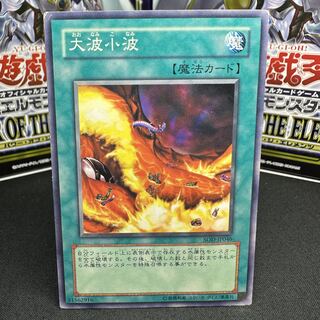 大波小波 ノーマル JP046