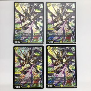 闘門の精霊ウェルキウス　4枚セット