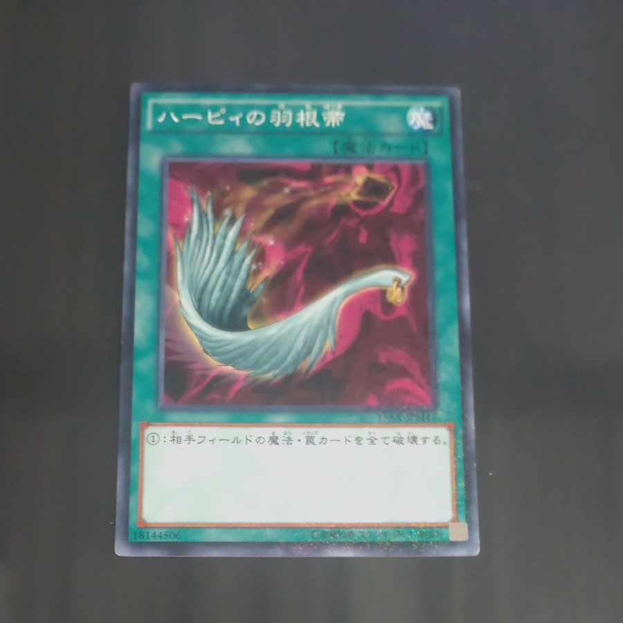 Harpie's Feather Duster Millennium JPM47 [Korindo