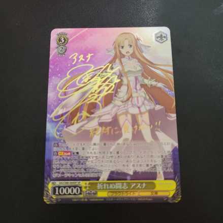 Weiss Schwarz Unbreakable Fighting Asuna sp signed