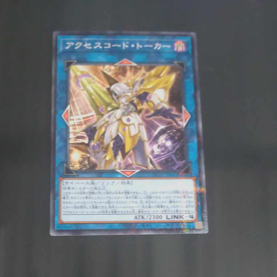Accesscode Talker parallel normal JP047 [Korindo