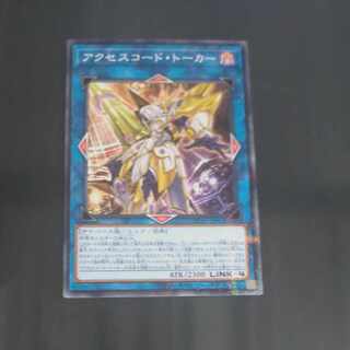 アクセスコード・トーカー」の激安通販 | magi