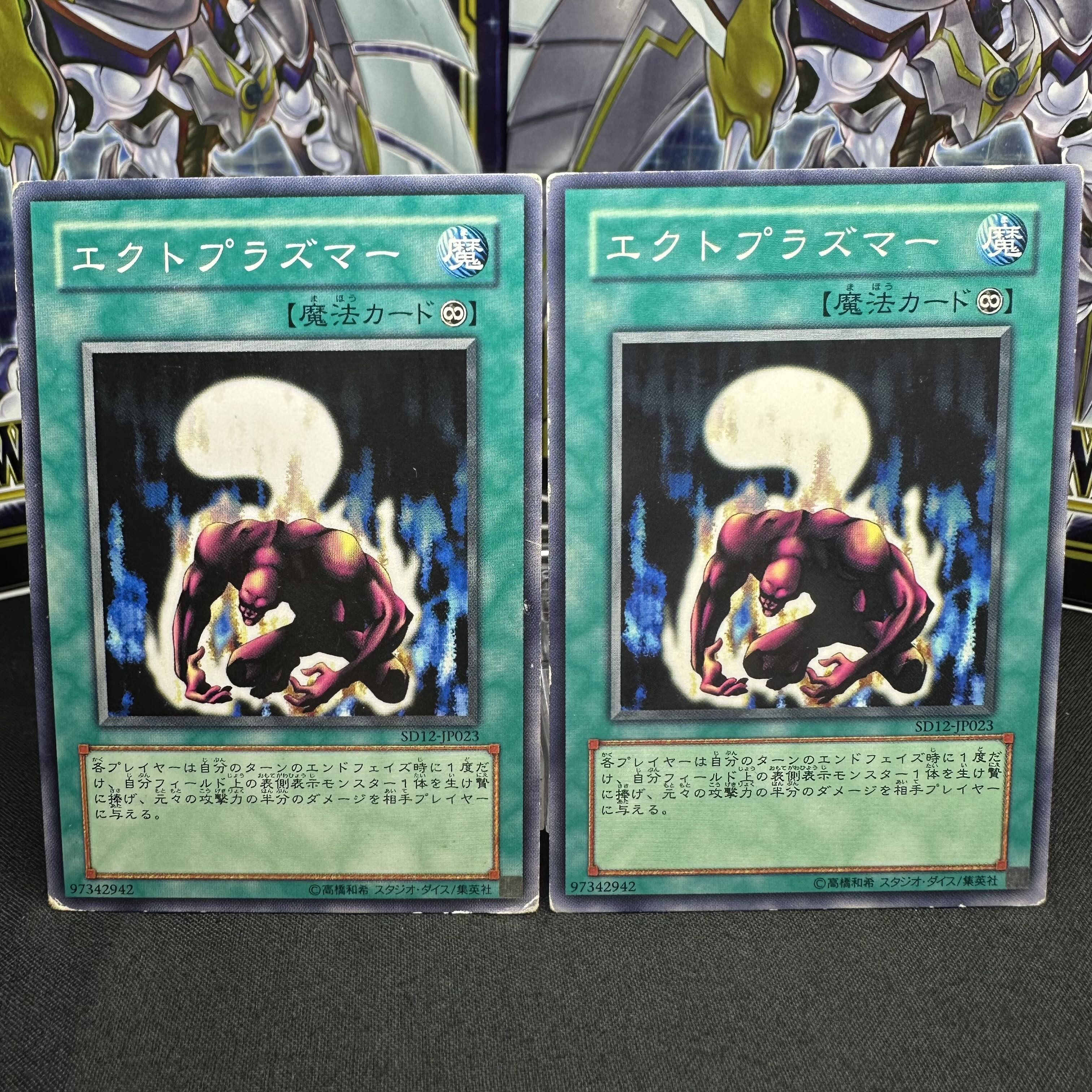 Ectoplasmer Normal JP023