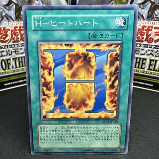 H-ヒートハート ノーマル JP016