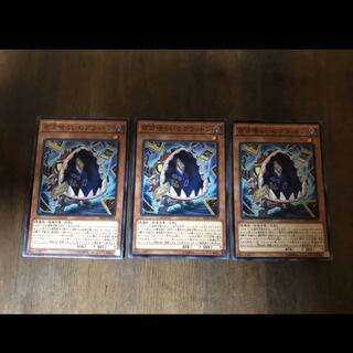遊戯王　百万喰らいのグラットン　3枚