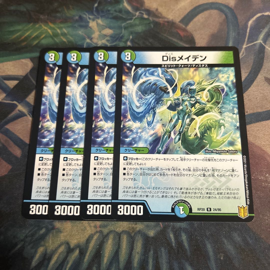 [BGS8] DisRosa den R 24/95