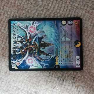 バルカディアス