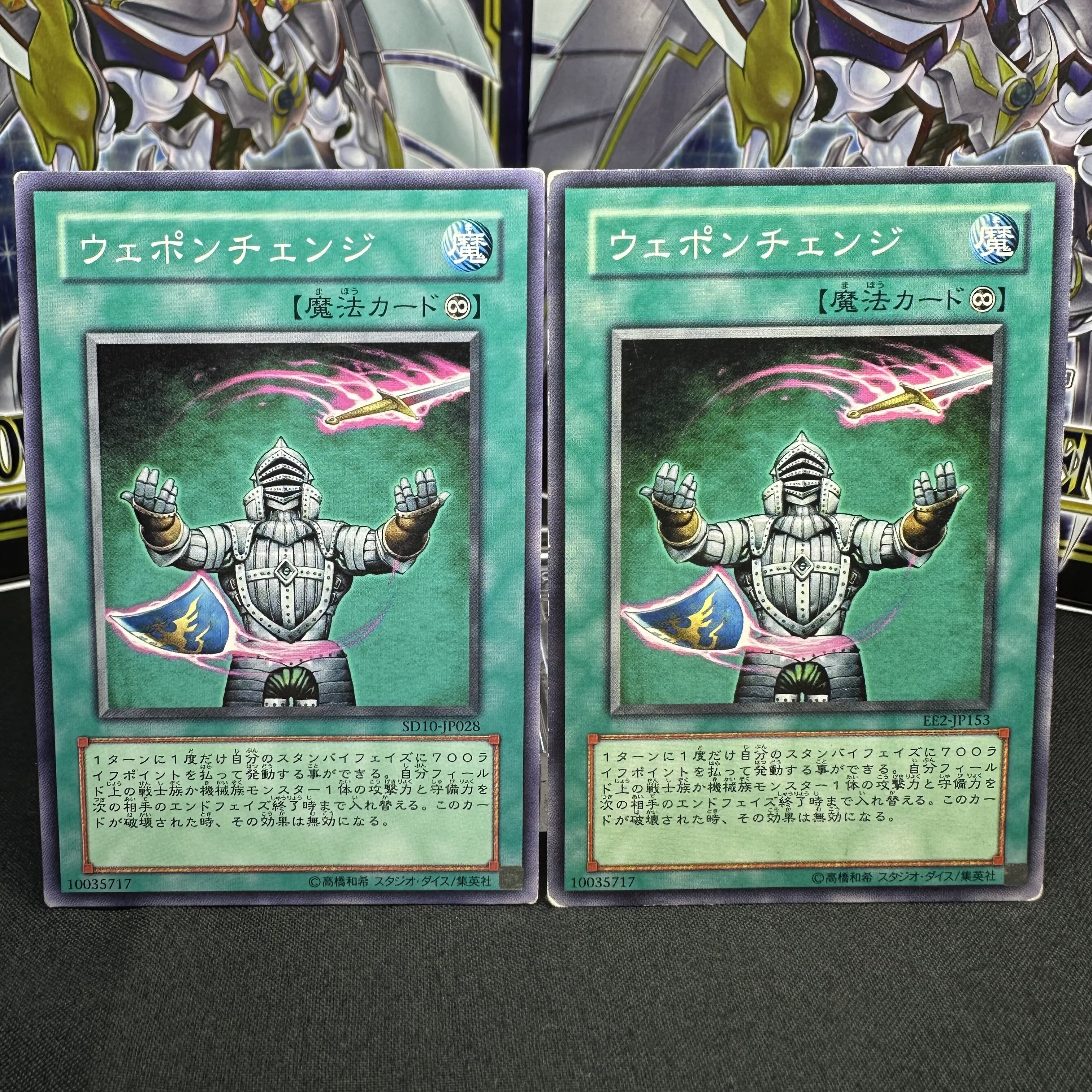 Weapon Change Normal JP153