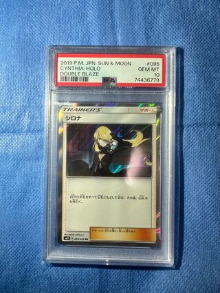 シロナ　tr  psa10