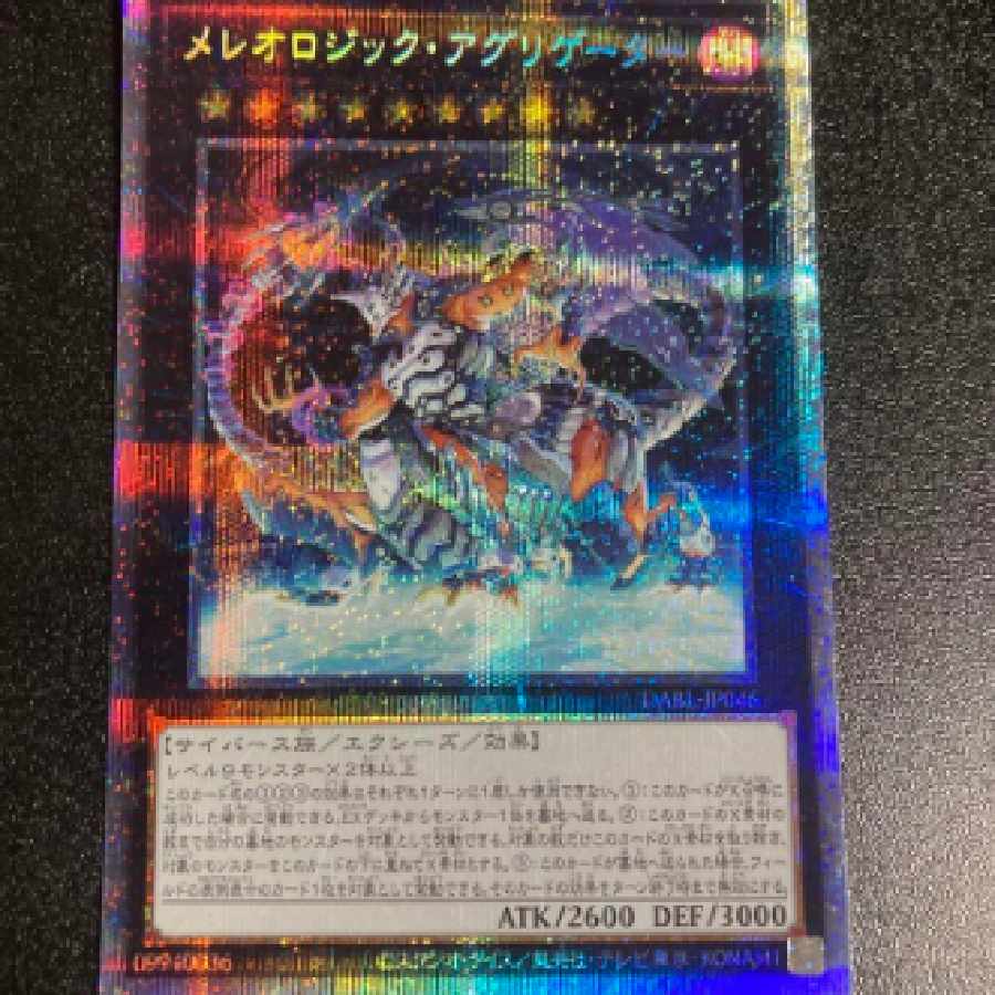 Yu-Gi-Oh Mereologic Aggregator Prisma