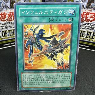 Infernity Launcher Normal JP-048