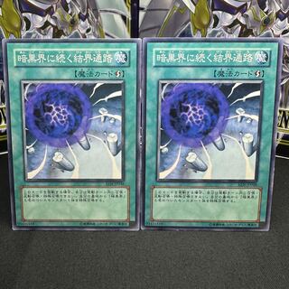 Gateway to Dark World Normal JP048