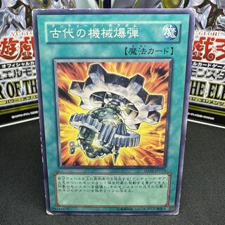 古代の機械爆弾 ノーマル JP019