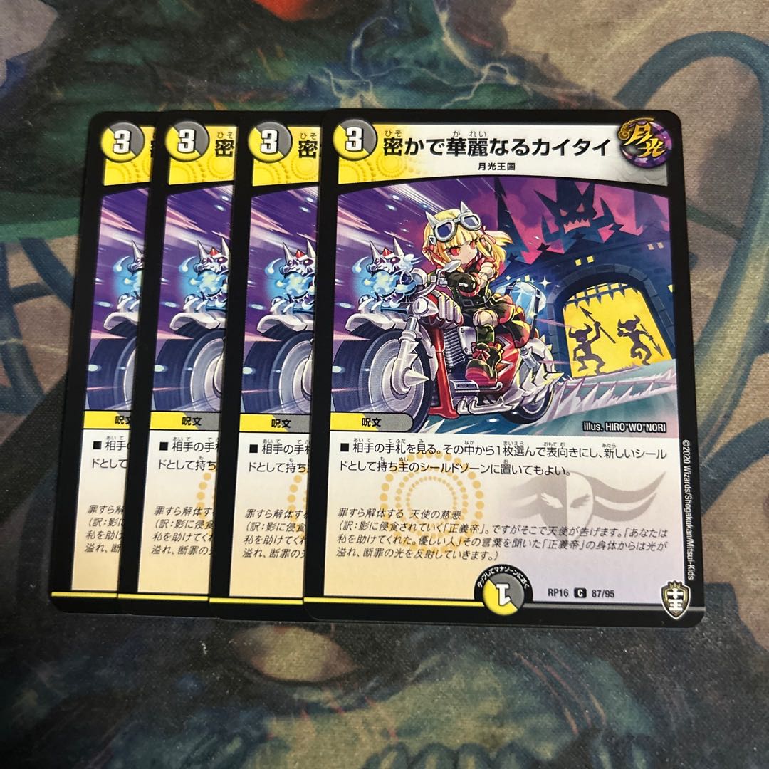 Secret and Splendid Kai Tai C 87/95