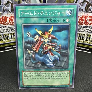 アームド・チェンジャー ノーマル JP023