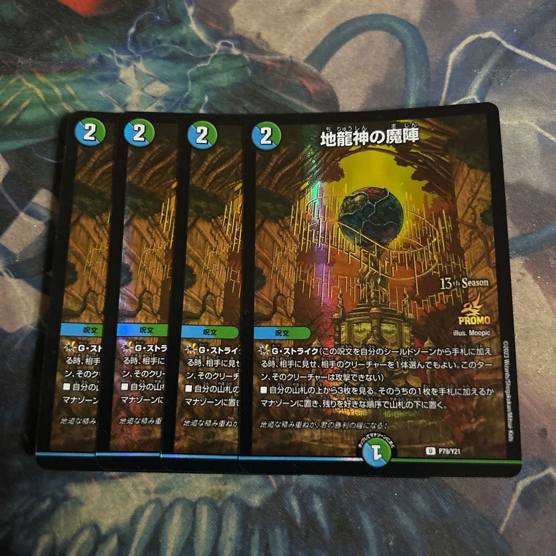 4 pieces of CS, magic circle of the earth dragon god