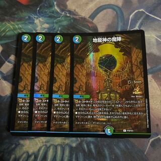 4 pieces of CS, magic circle of the earth dragon god