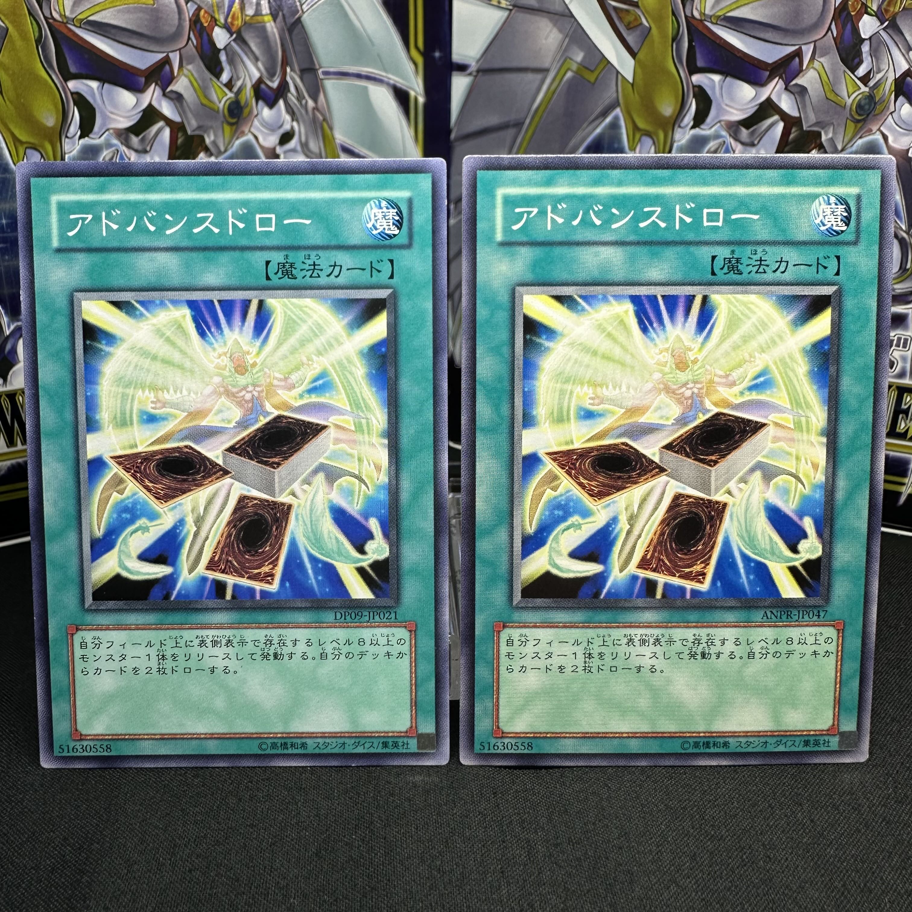 Advance Draw Normal JP021