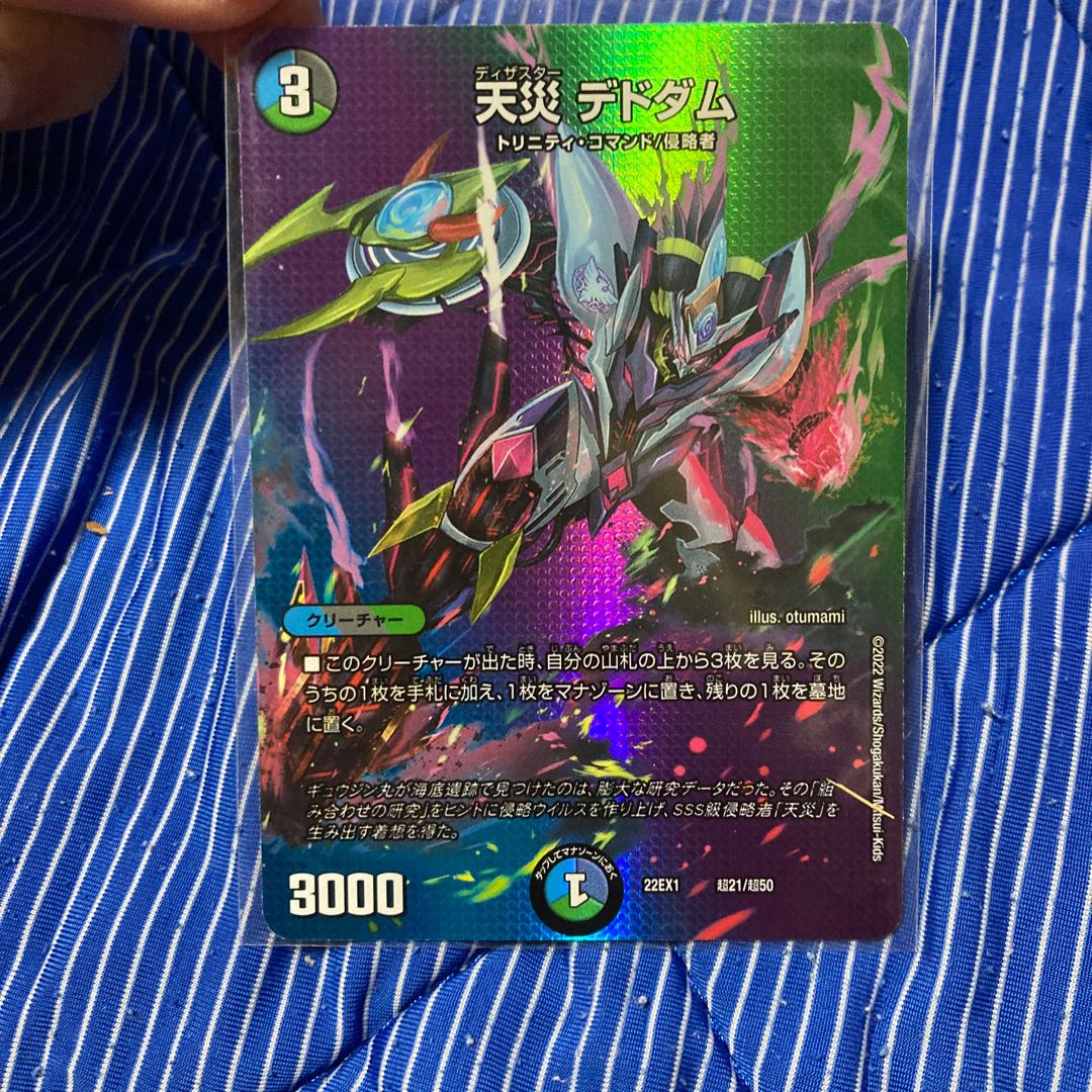 Natural disaster Dedham Psychic21/Psychic50