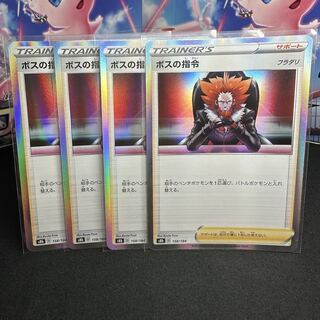 ボスの指令[フラダリ](R仕様) 158/184