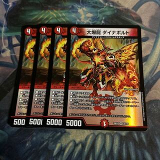 Great Bomb Dragon DynaVolt VR 32/130 4 pieces