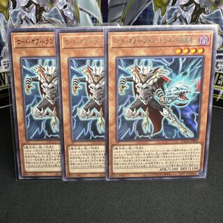 Lord of Dragons - Dictator of Dragons - Rare JP005