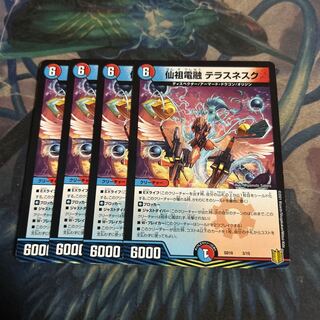 Senzu Denryu Terrace Nesque 4 sheets