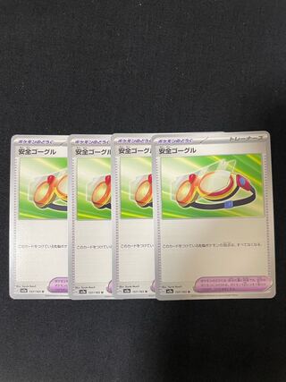 安全ゴーグル U 157/165