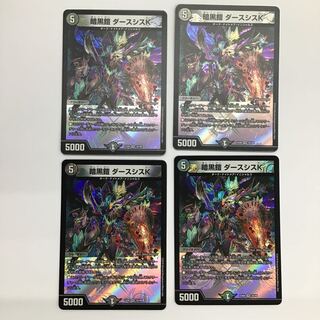 暗黒鎧ダースシスK 4枚セット