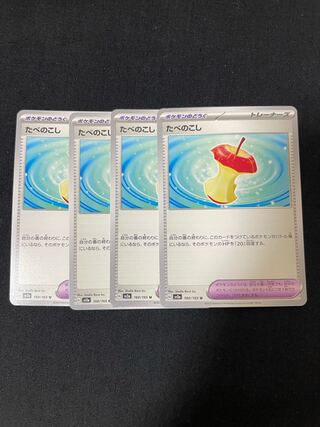 Food Waste U 160/165