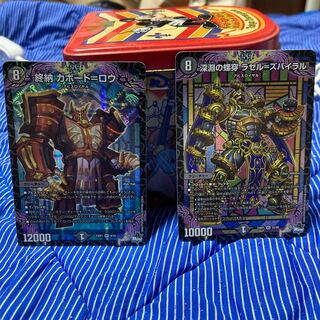 End delivery Cabord-Lowe VR 4/74 & Abyssal Spiral Rasel=Zubairal