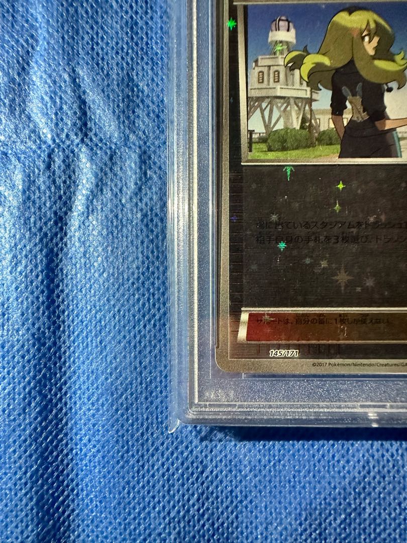 希少 こわいおねえさん ミラー psa9