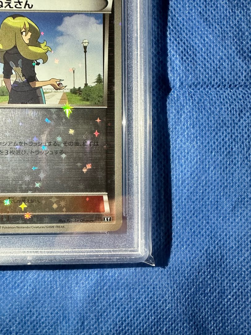 希少 こわいおねえさん ミラー psa9