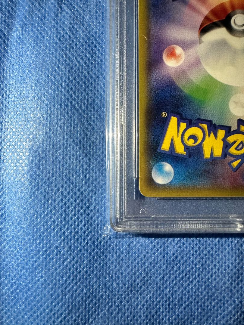 希少 こわいおねえさん ミラー psa9