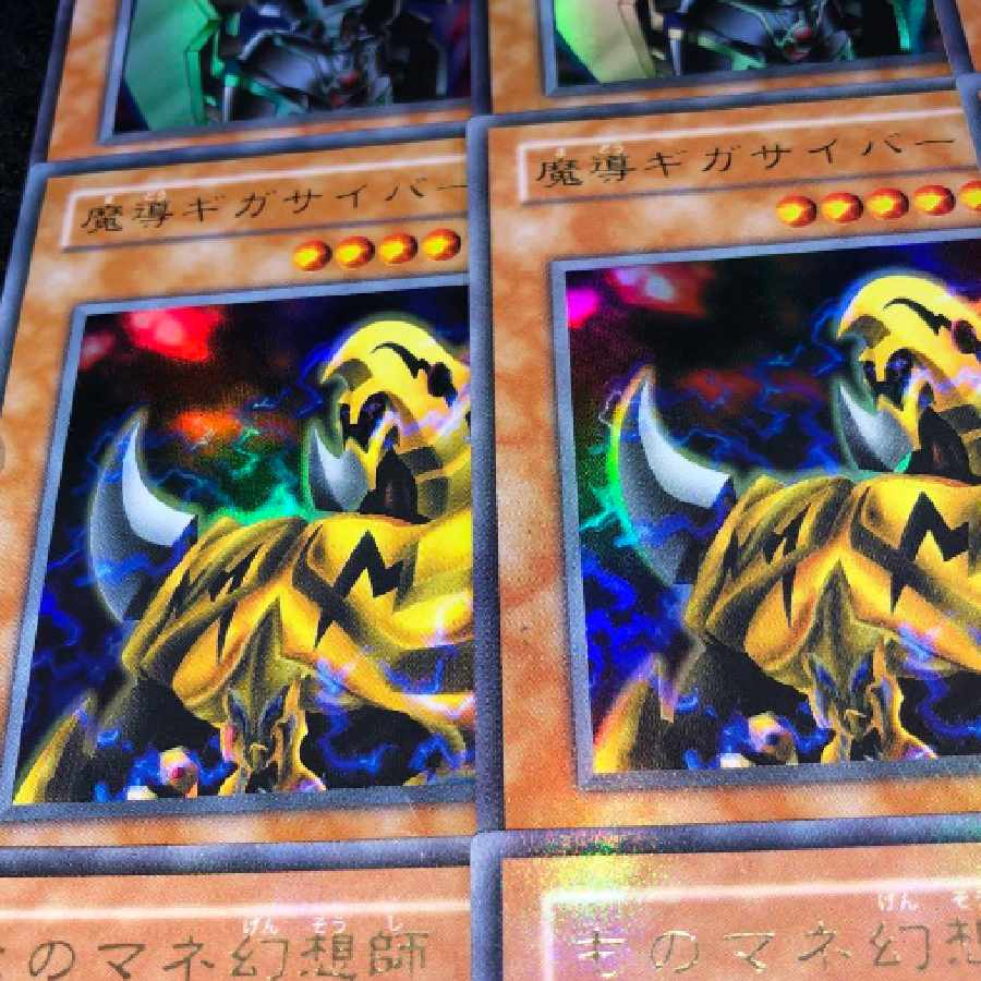 Yu-Gi-Oh, good condition Copycat Mage Giga Cyber, 2nd season
