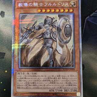 Yu-Gi-Oh Dogmatika Fleurdelis, the Knighted Prisma