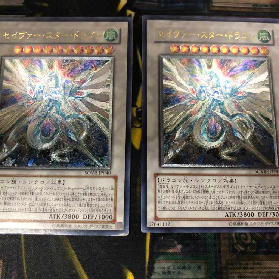 Same Day Shipping] Yu-Gi-Oh Saber Star Dragon SOVR Relief 2-Card Set