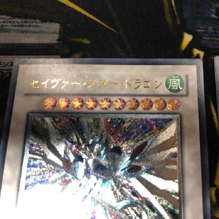 Same Day Shipping] Yu-Gi-Oh Saber Star Dragon SOVR Relief 2-Card Set