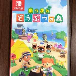Switch Software Atsumare Animal Forest