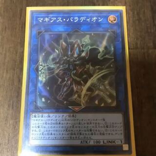 遊戯王　マギアスパラディオン　スーパー