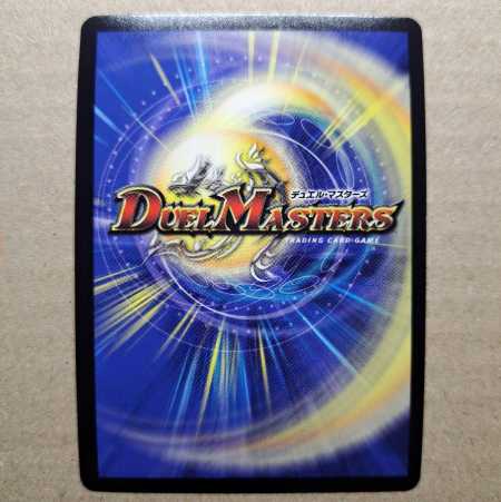 デュエルマスターズ S級不死 デッドゾーン プロモ