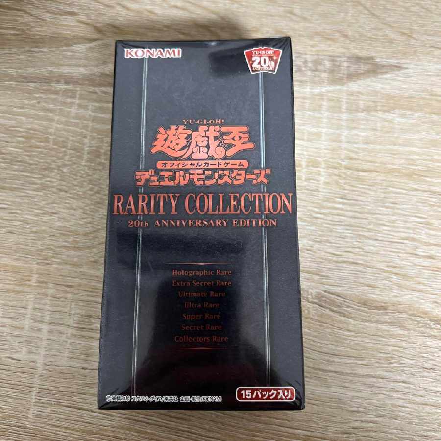 遊戯王 レアリティ コレクション2 レアコレ2 未開封 1枚