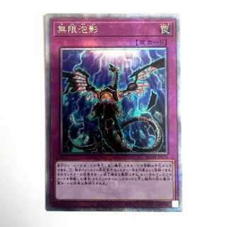 Yu-Gi-Oh! Infinite Impermanence 25th Rare Collection 1枚