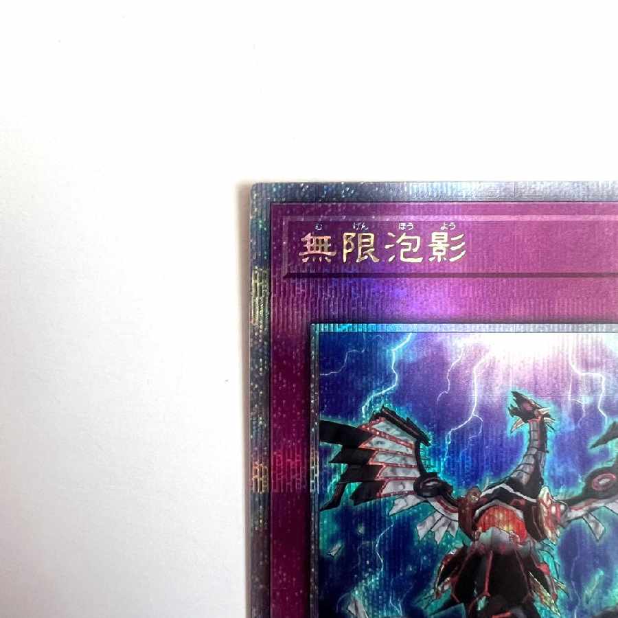 Yu-Gi-Oh! Infinite Impermanence 25th Rare Collection 1枚