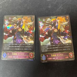 大妖狐・ギンセツ　進化後　2枚