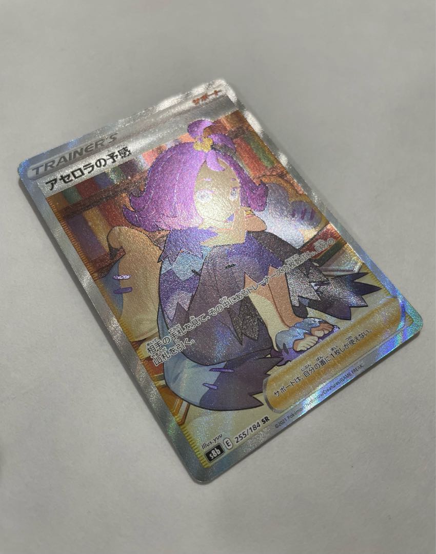 Beautiful] Foresee sr by Acerola, no horizontal line.