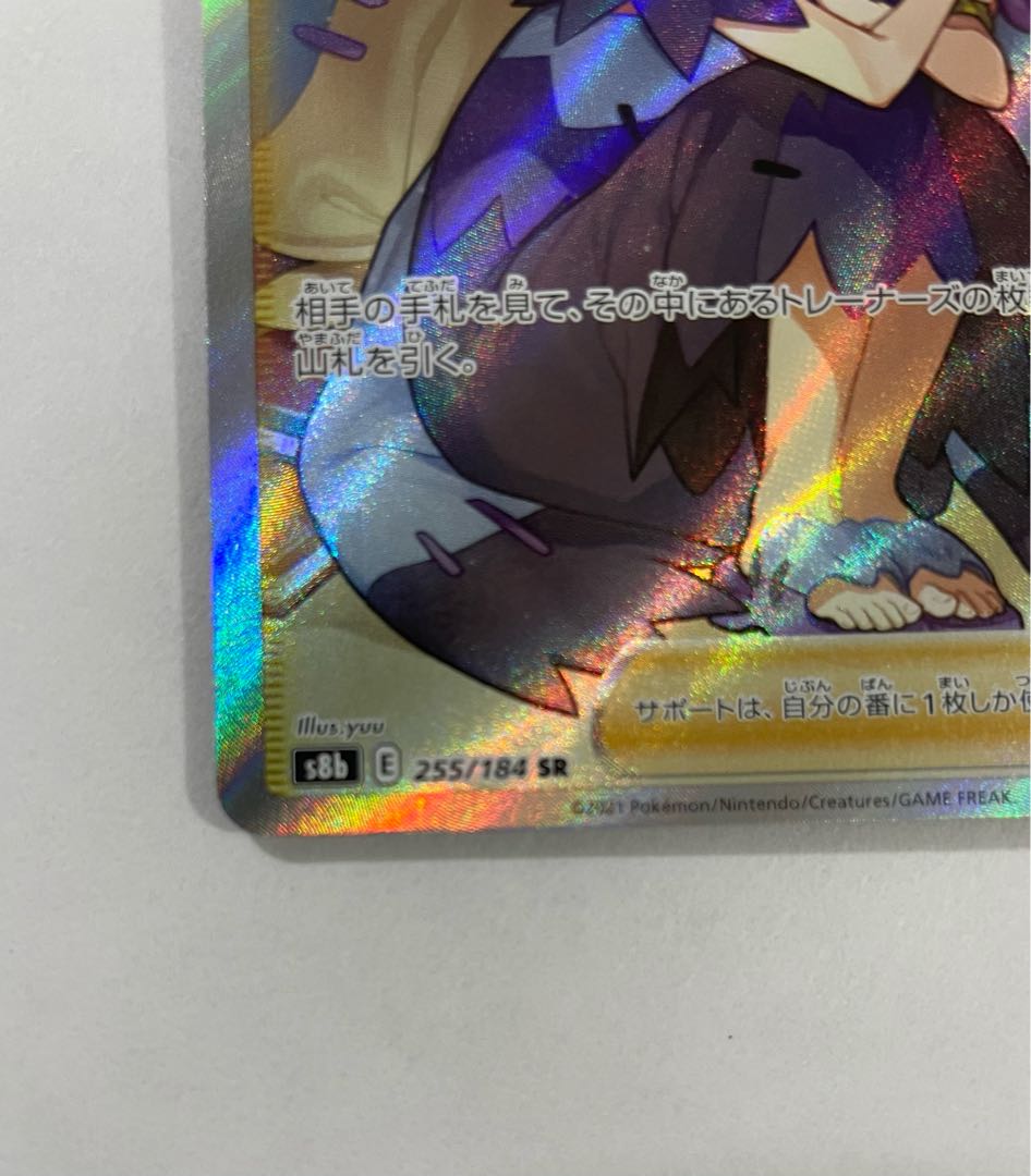 Beautiful] Foresee sr by Acerola, no horizontal line.