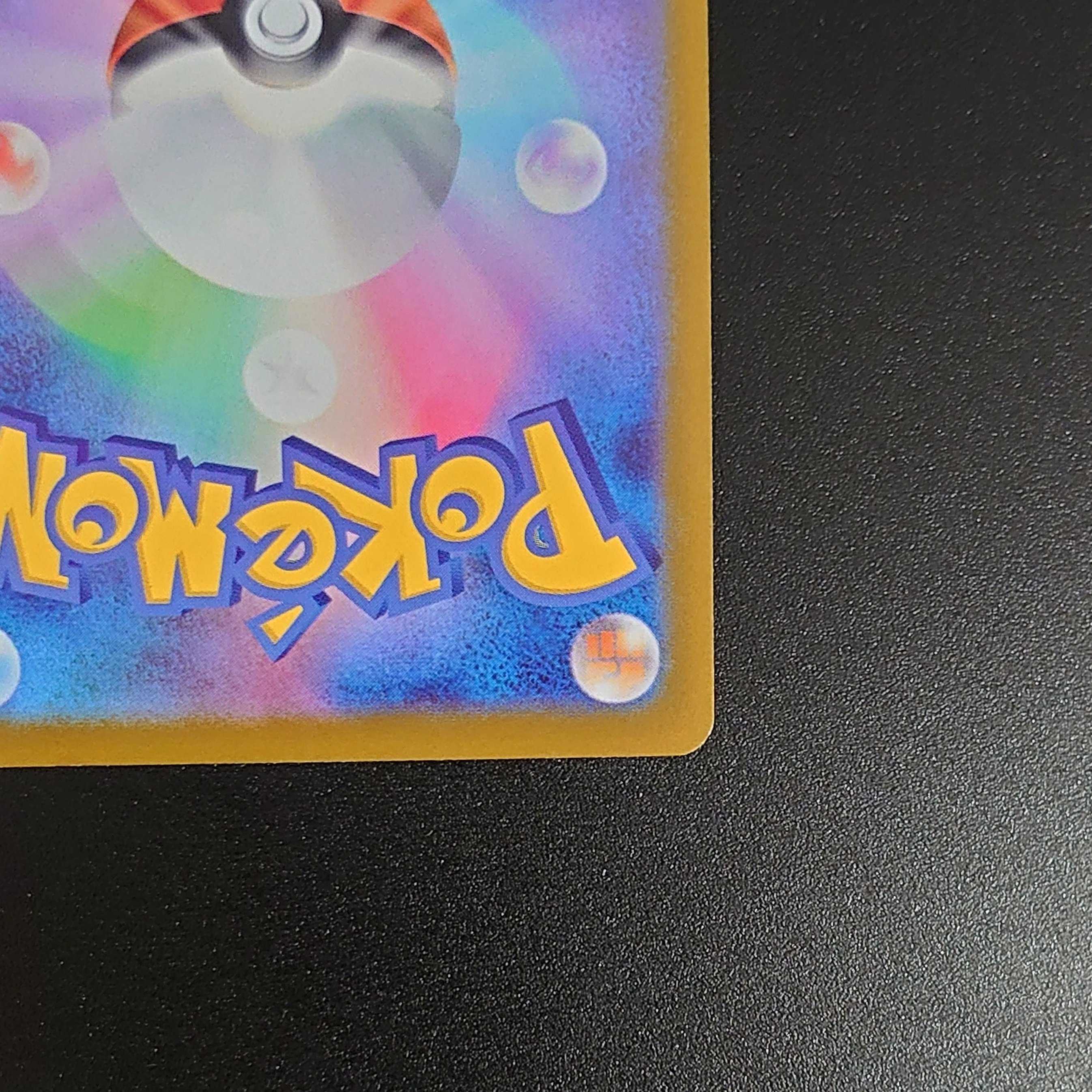 Serena SR 081/068 Glowing Arcana