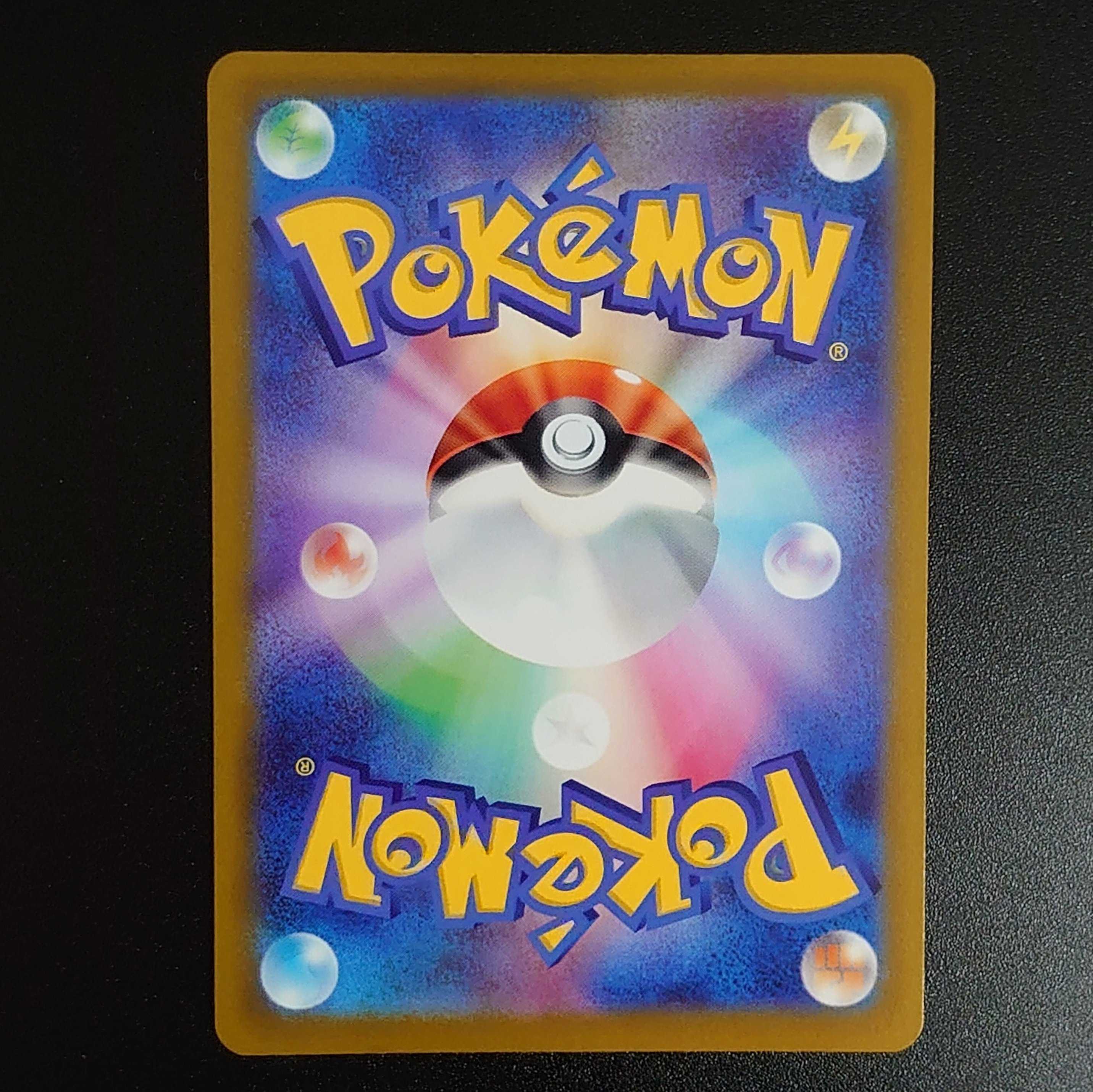 Serena SR 081/068 Glowing Arcana